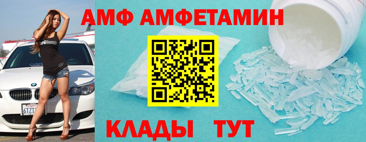 АМФЕТАМИН  АМФ  Воскресенск  Амфетамин 98% 