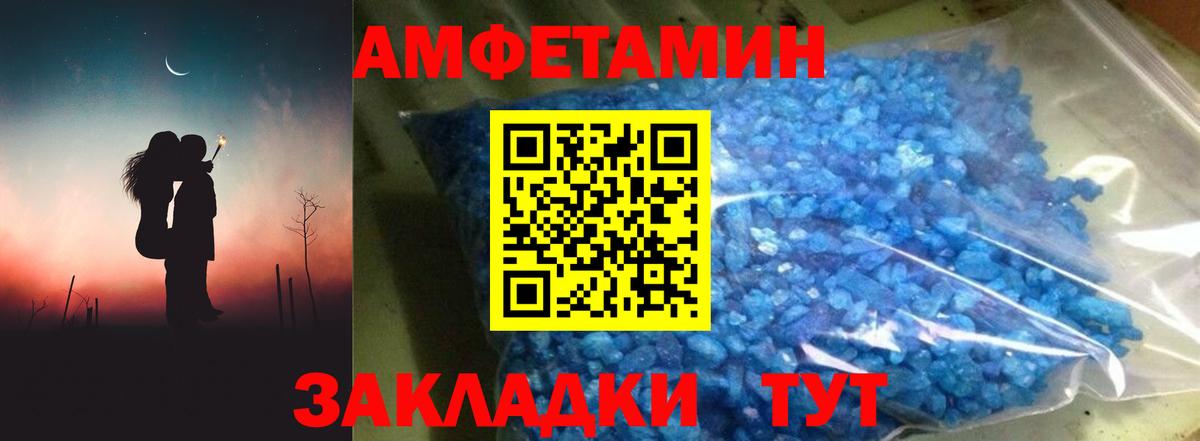 АМФ  Вход с VPN  Амфетамин  Воскресенск  АМФ Розовый 