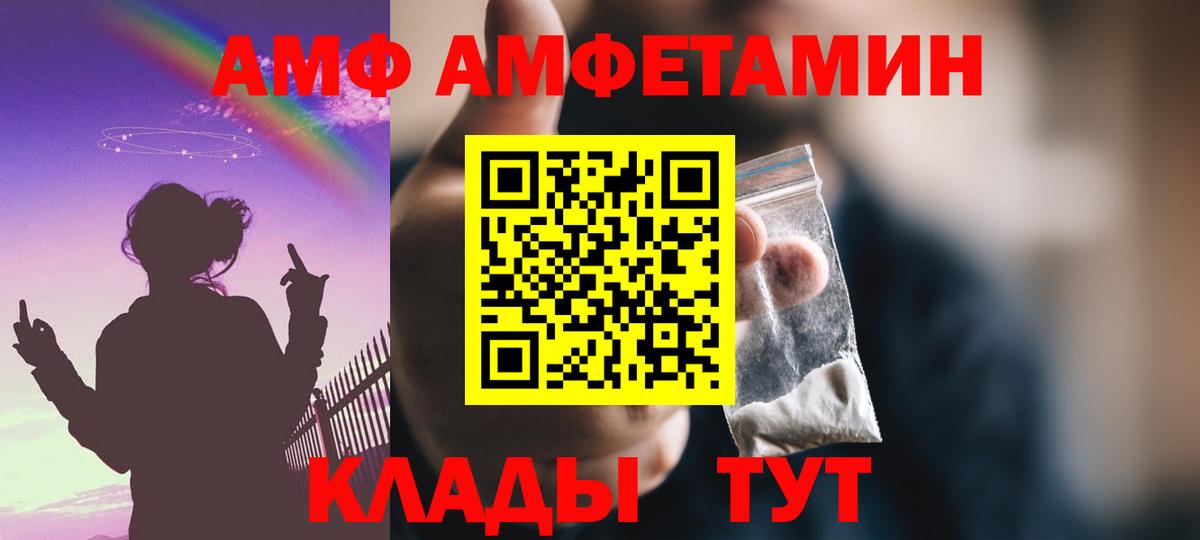 Amphetamine VHQ Воскресенск
