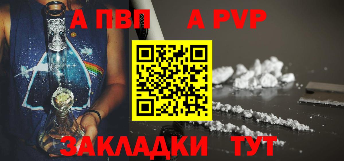Воскресенск  A-PVP Соль  магазин    Вход с VPN  Alpha PVP VHQ  Alpha-PVP Соль 