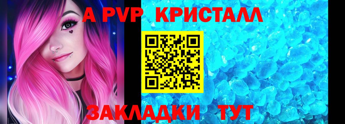 Альфа ПВП СК КРИС Воскресенск