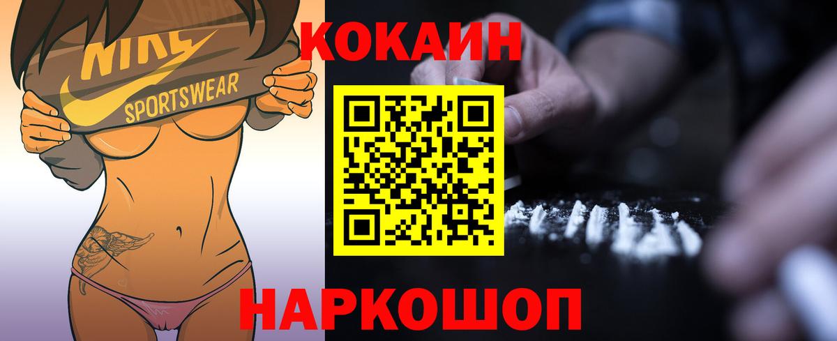 КОКАИН Колумбийский Воскресенск