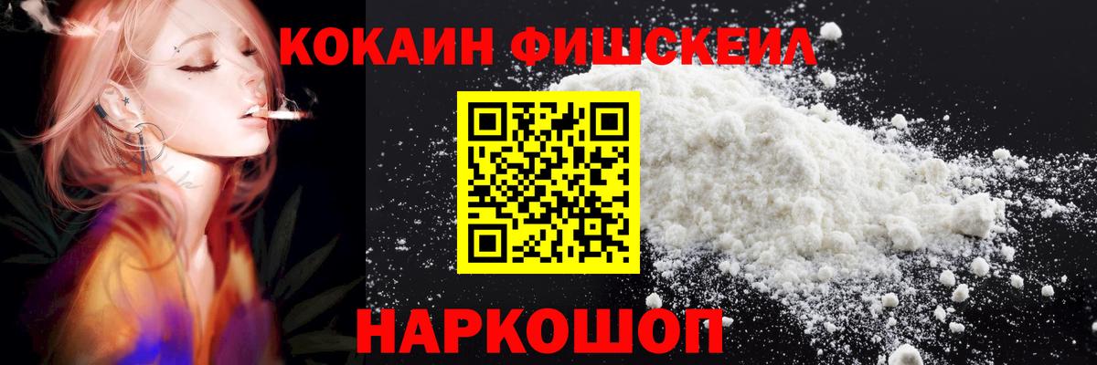 Кокаин Колумбийский  Cocaine Эквадор  Воскресенск  Вход с VPN 