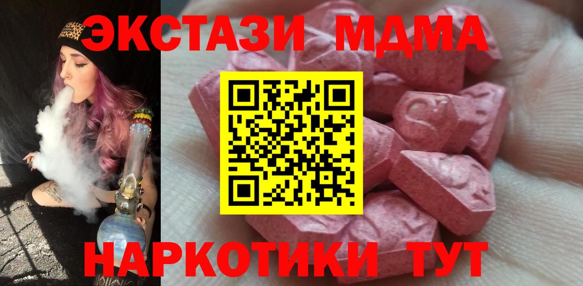 Ecstasy круглые  Экстази  Воскресенск  Вход с VPN  Ecstasy 280 MDMA 