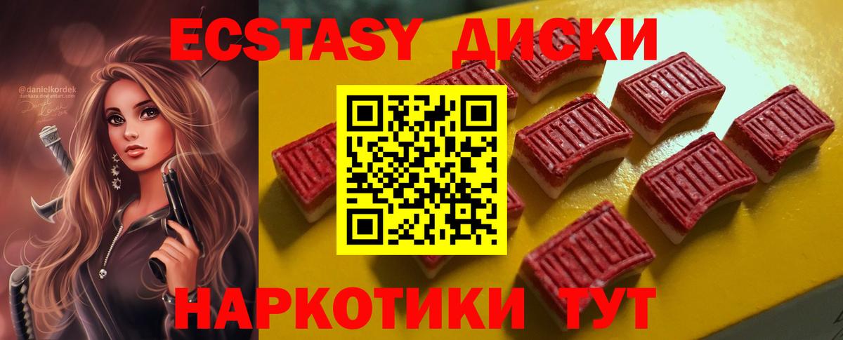 Ecstasy 99% Воскресенск