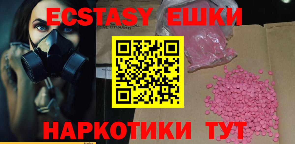 Экстази Cube  Ecstasy  Воскресенск 