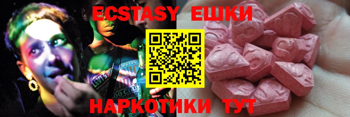 Экстази Воскресенск