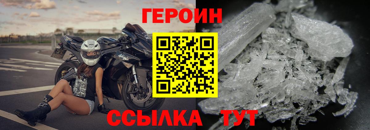 Героин белый  ГЕРОИН  Воскресенск 