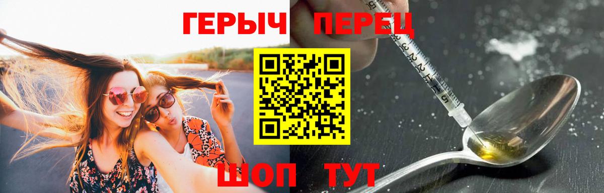 ГЕРОИН Heroin Воскресенск