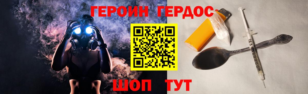 ГЕРОИН VHQ  ГЕРОИН  Воскресенск  Вход с VPN 