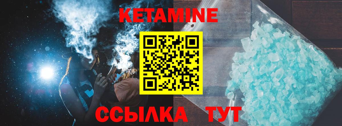 hydra ONION  Воскресенск  Кетамин ketamine 