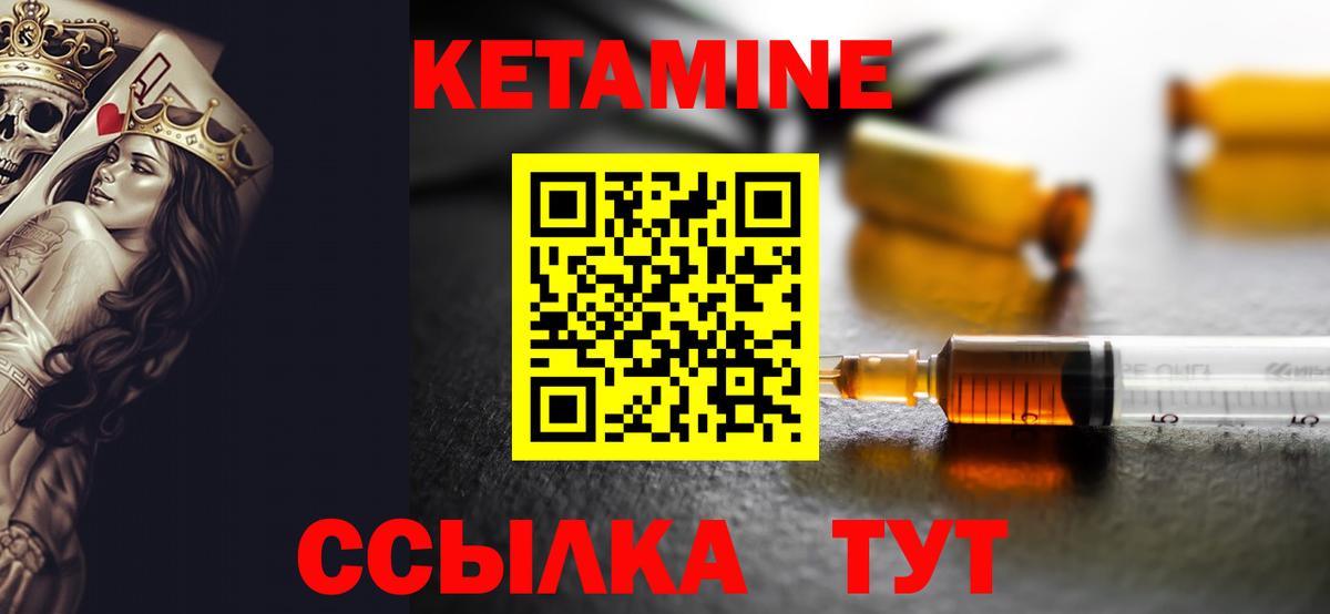 КЕТАМИН VHQ Воскресенск