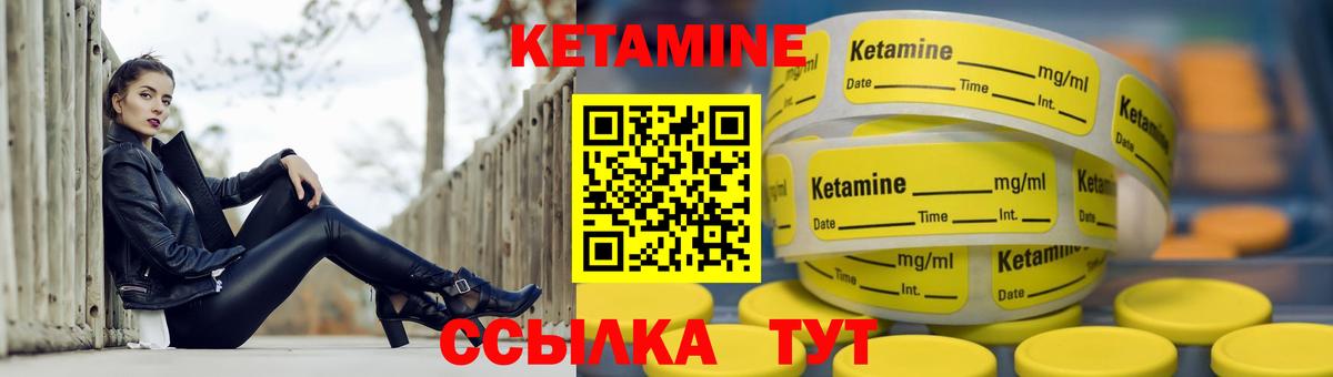 КЕТАМИН ketamine  КЕТАМИН VHQ  Вход с VPN  Воскресенск 