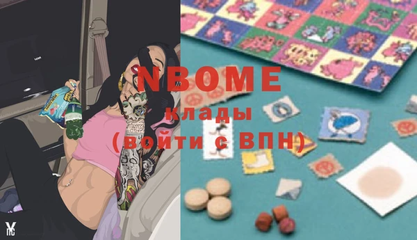 марки nbome Балабаново