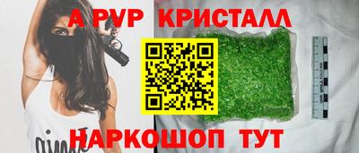 альфа пвп VHQ Апрелевка