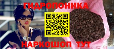 каннабис Бийск