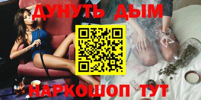 каннабис Бийск