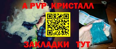 альфа пвп VHQ Апрелевка