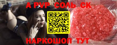 спиды Абакан