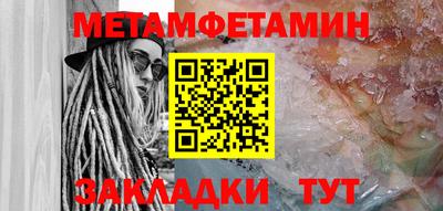метамфетамин Аргун