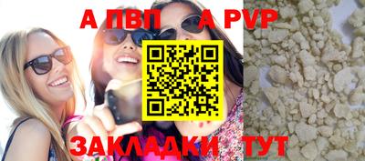ALPHA PVP Апшеронск