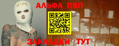 альфа пвп VHQ Апрелевка