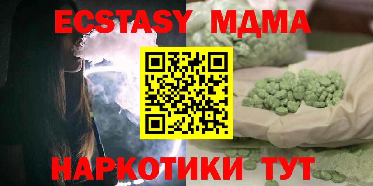 Воскресенск  MDMA VHQ  MDMA молли  Вход с VPN 