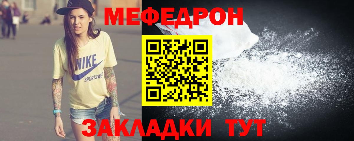 Мефедрон мука  Вход с VPN  МЕФ  Мефедрон кристаллы  Воскресенск  МЕФ 