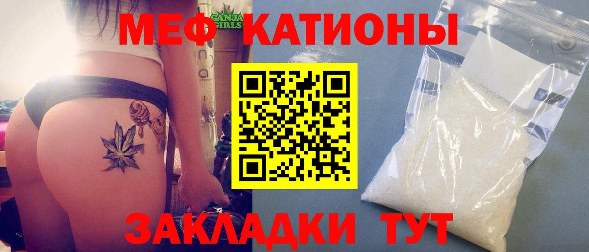 Мефедрон Воскресенск