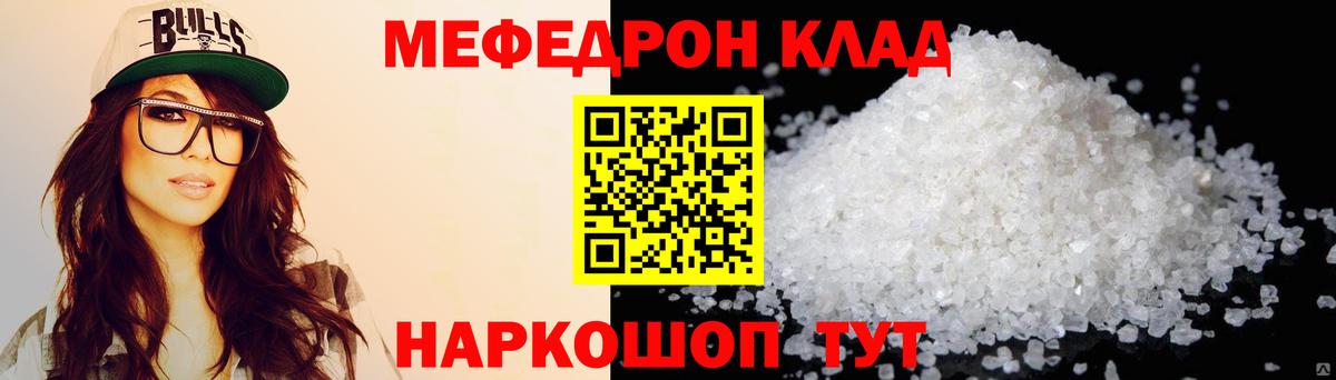 Меф кристаллы Воскресенск