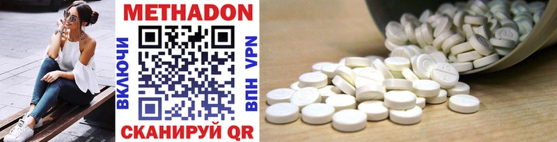 как найти наркотики  Воскресенск  МЕТАДОН methadone 