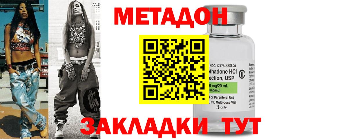 Метадон methadone  Воскресенск 