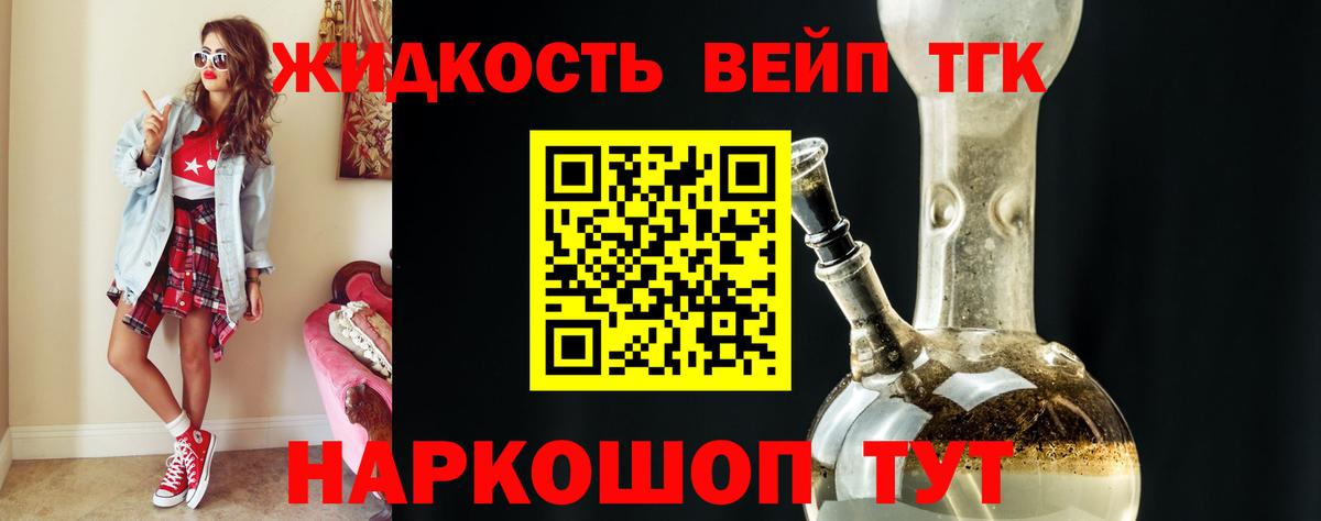 Воскресенск  Дистиллят ТГК Wax  Вход с VPN 