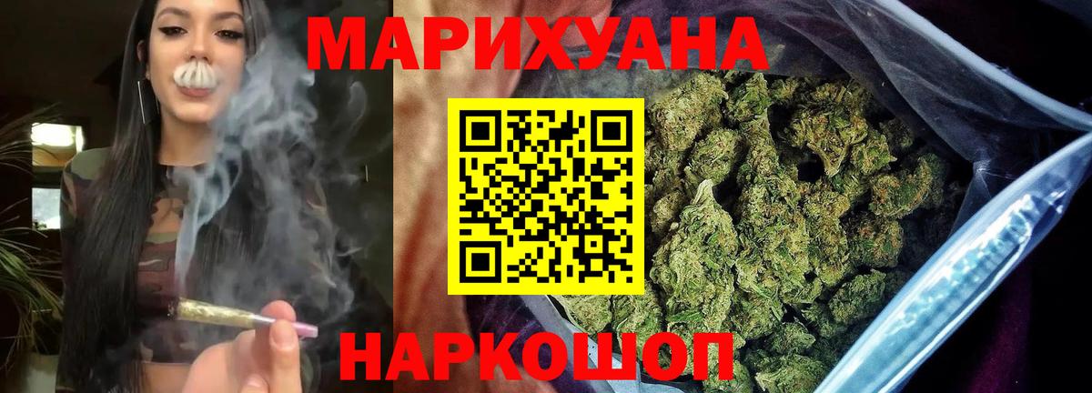 Шишки марихуана MAZAR  Воскресенск  Шишки марихуана Ganja 